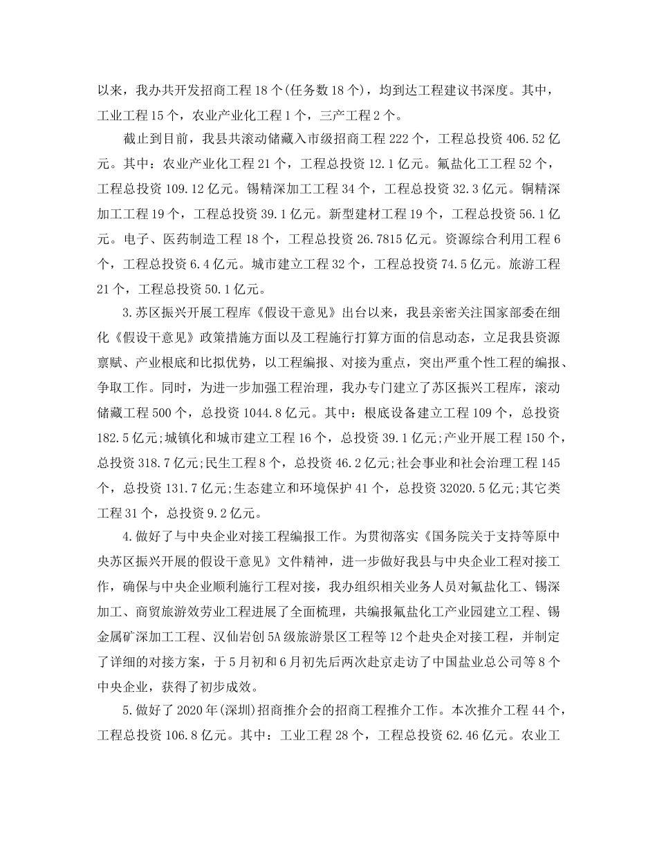 工作总结-季度工作总结及参考计划范文 _第2页