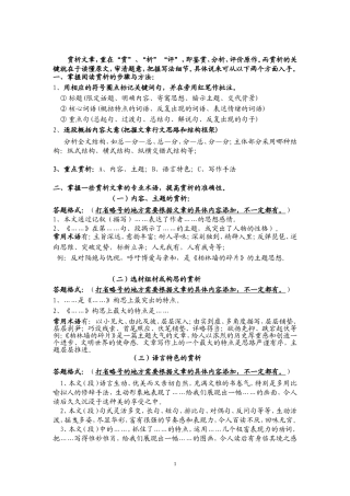 如何赏析作文
