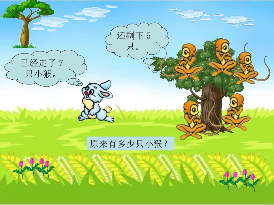 求原来有多少_第3页