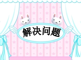 求原来有多少
