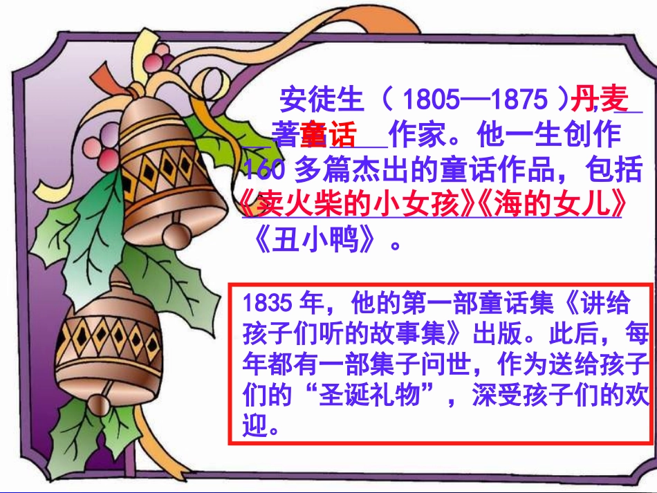 2012皇帝的新装mmc_第2页