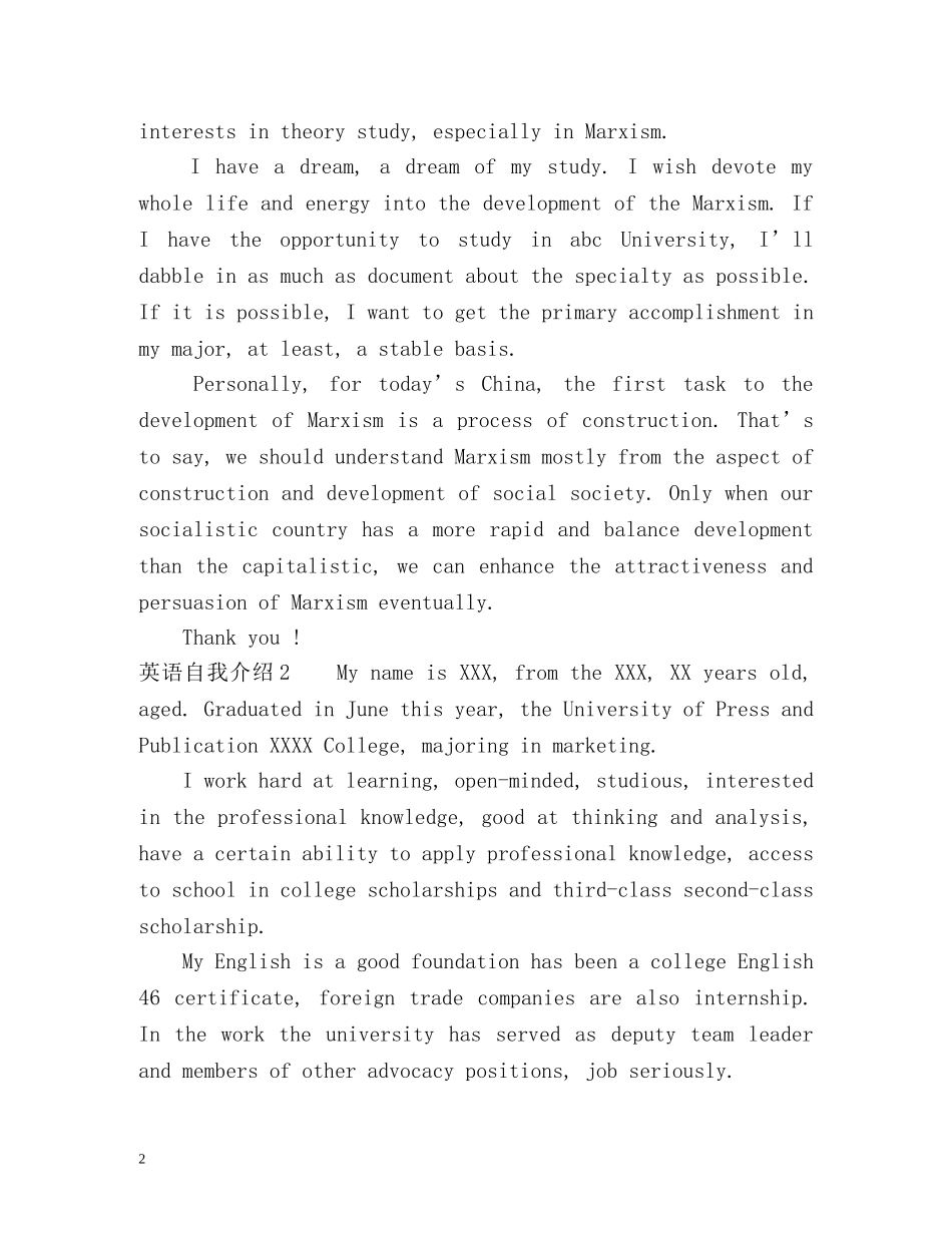 第一天上班英语自我介绍 _第2页