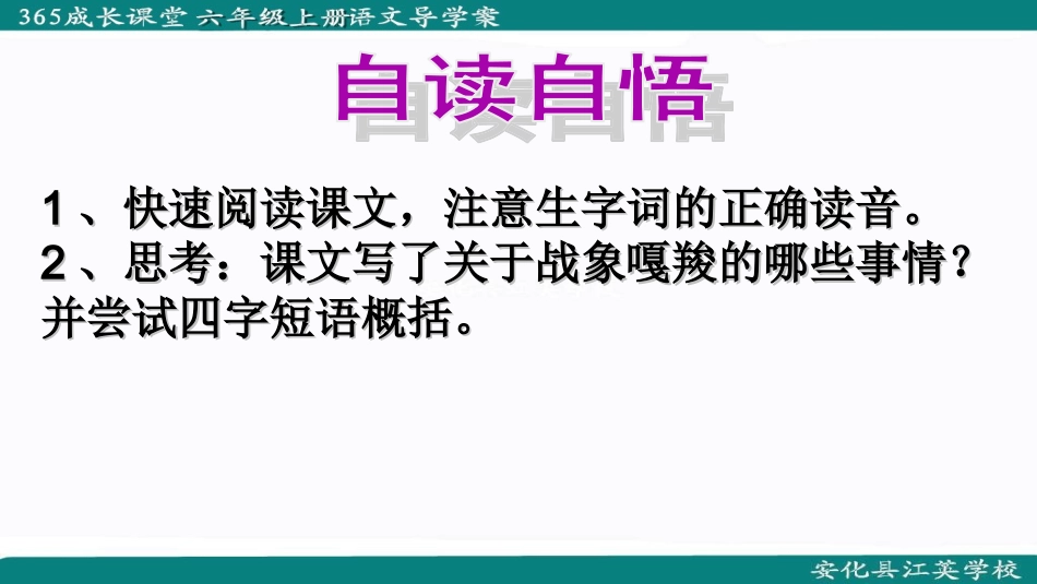 23最后一头战象 (2)_第3页