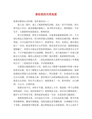 爹给我的另类宠爱 