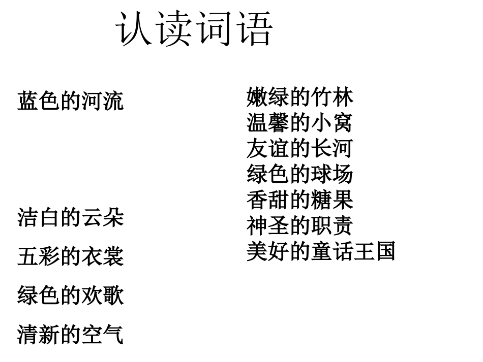 地球只有一个_第2页