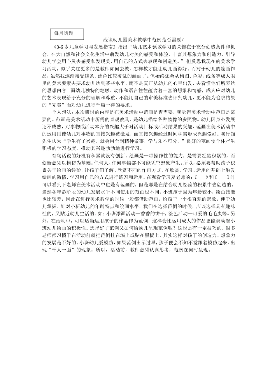 是否需要范画_第1页