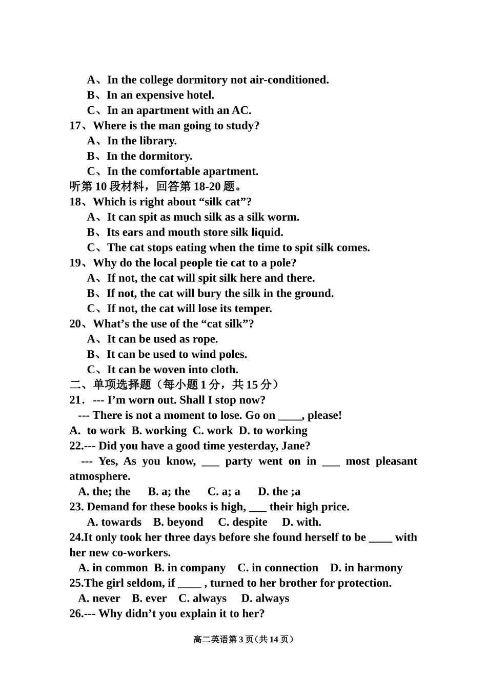 高而英语选拔赛_第3页