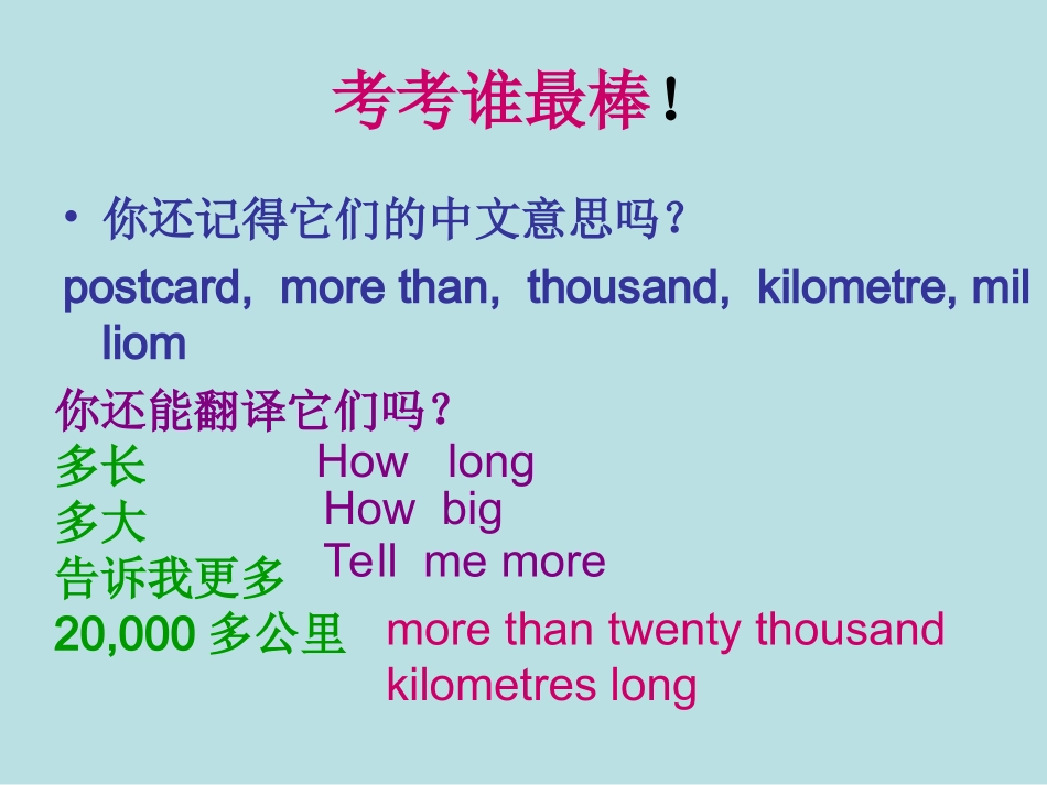 第七册Module1Unit2_第1页