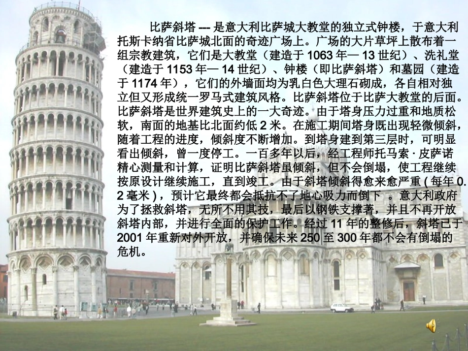 281锐角三角函数(1)正弦_第2页