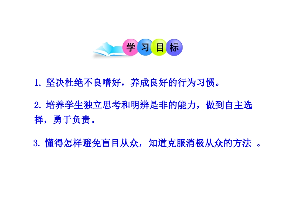 第二框走向自主_第2页