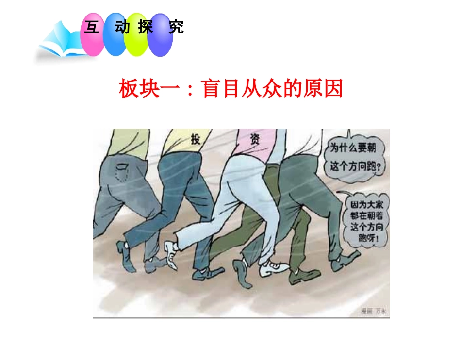 第二框走向自主_第3页