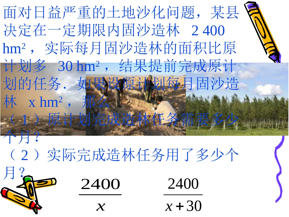 认识分式(课件)_第3页