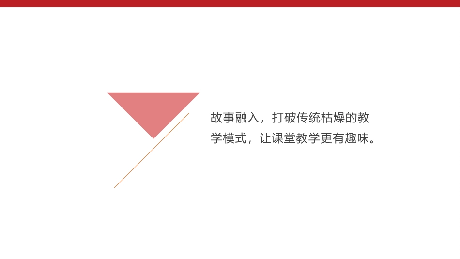 3我们爱整洁评课_第3页