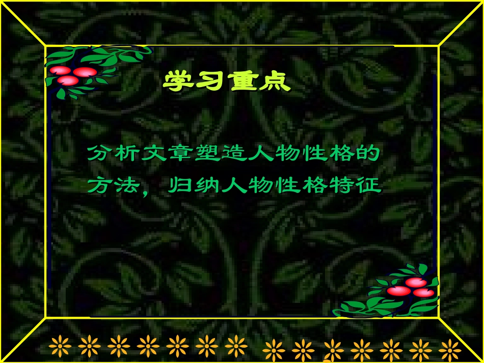 鸿门宴 (4)_第2页