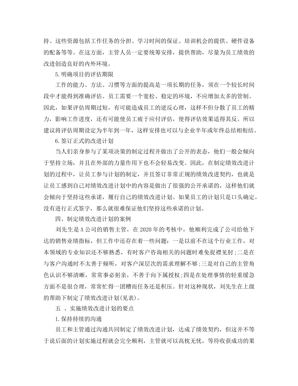 冬季运动会开幕式议程及主持词 _第2页