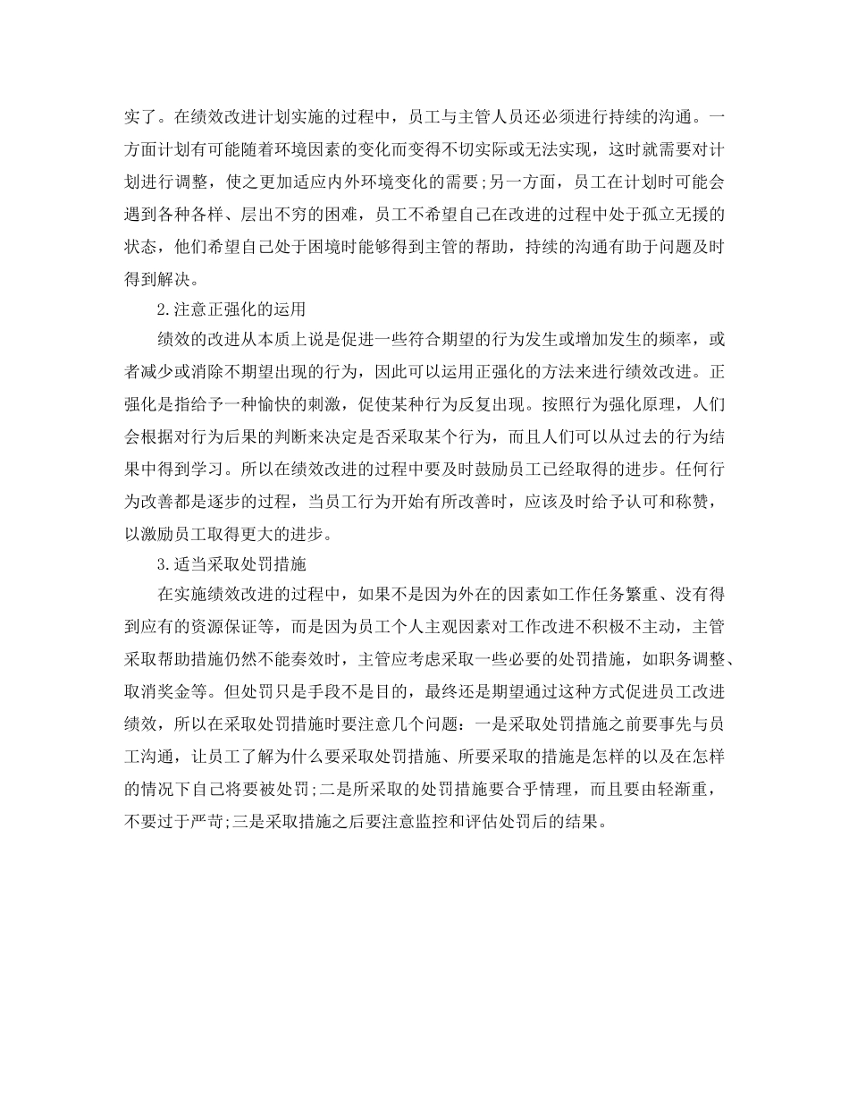 冬季运动会开幕式议程及主持词 _第3页