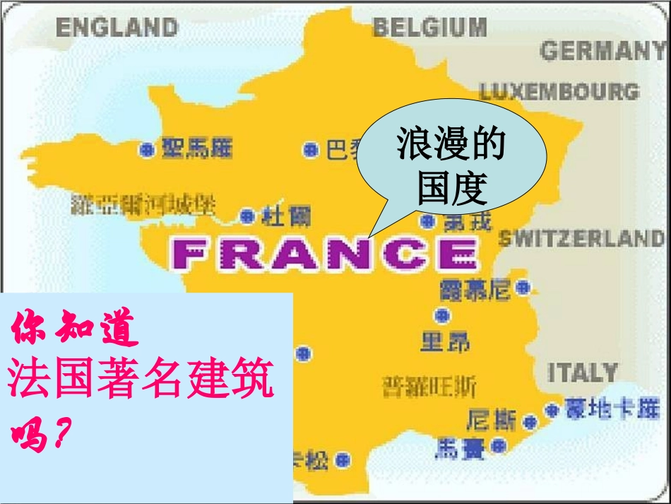 凡尔赛宫课件_第1页