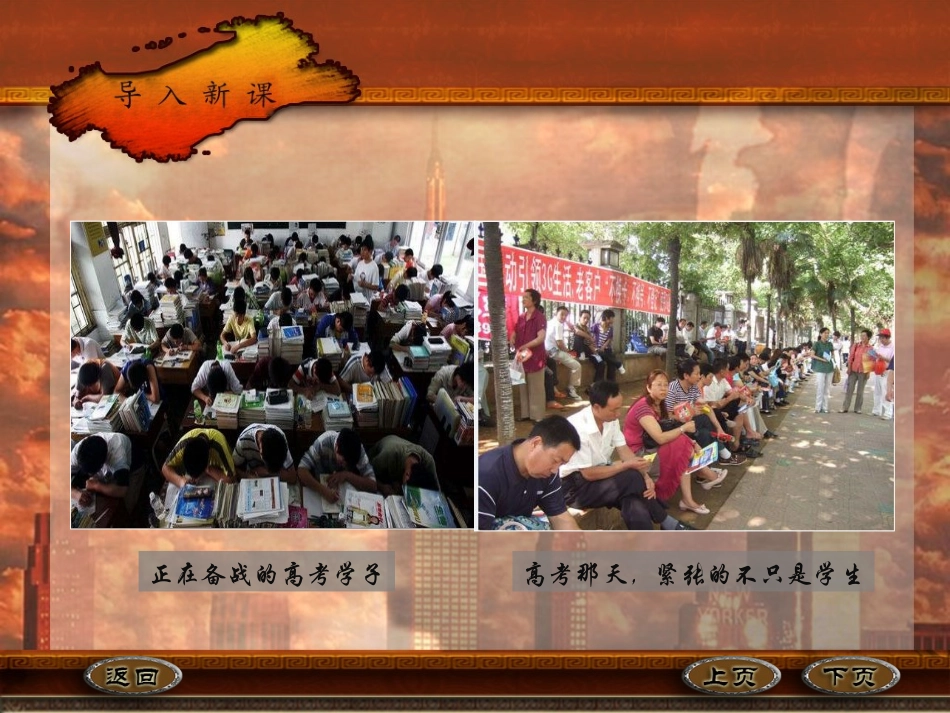 伟大的转折2_第2页