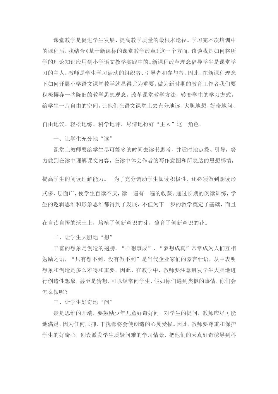 课堂教学 (2)_第1页