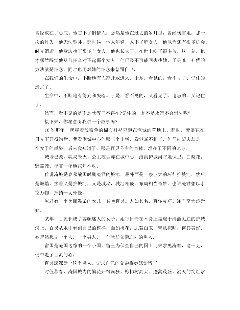 电台七夕情人节主持词 _第2页