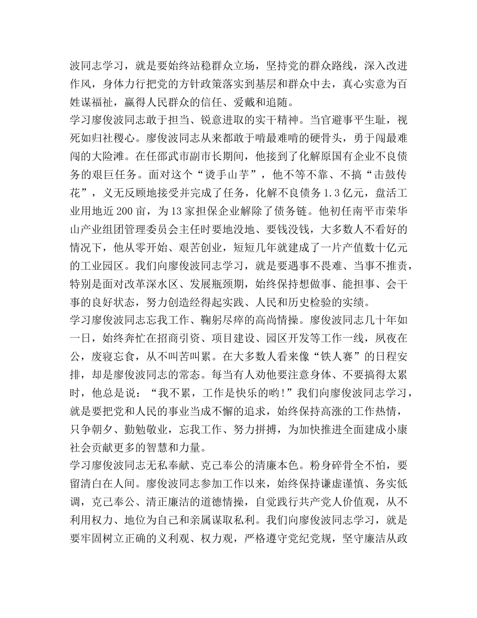 对“讲重作”专题警示教育的个人理解 _第2页
