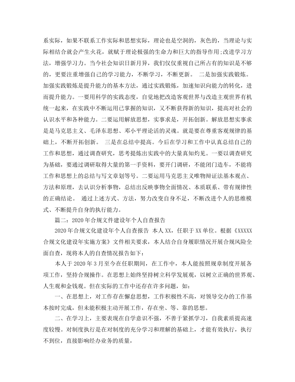 3月5日学习雷锋演讲稿范文 _第2页