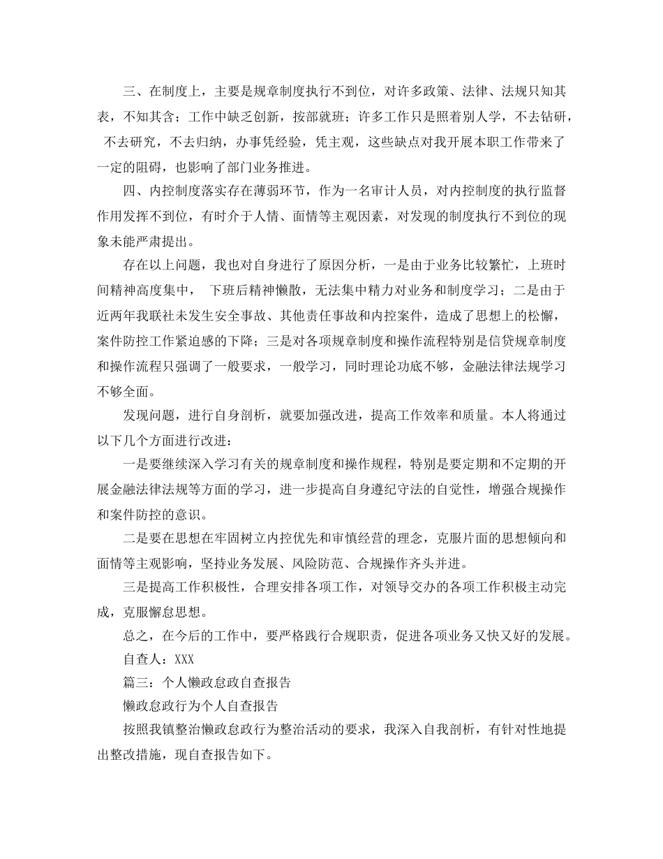 3月5日学习雷锋演讲稿范文 _第3页