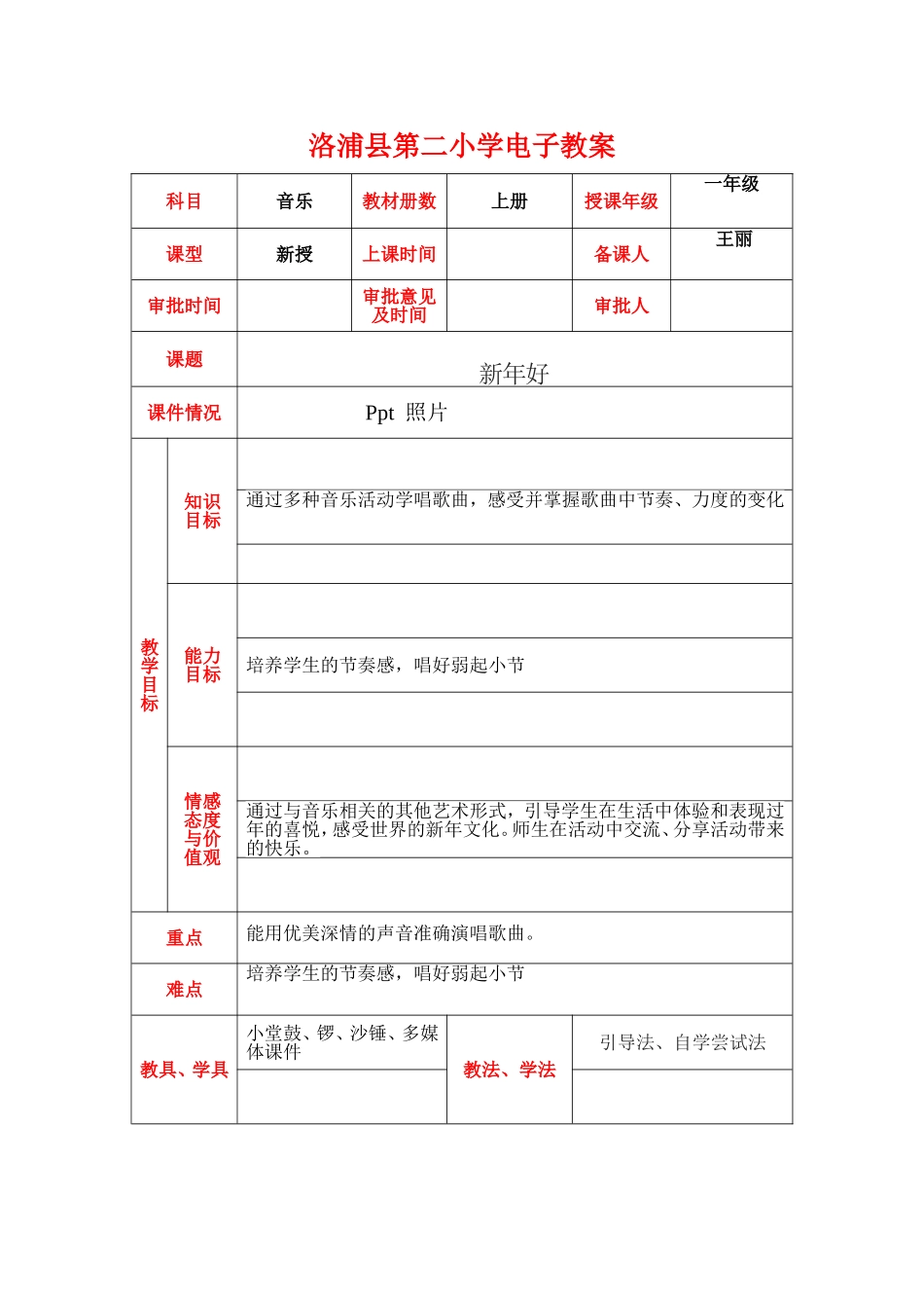 祝你圣诞快乐_第1页