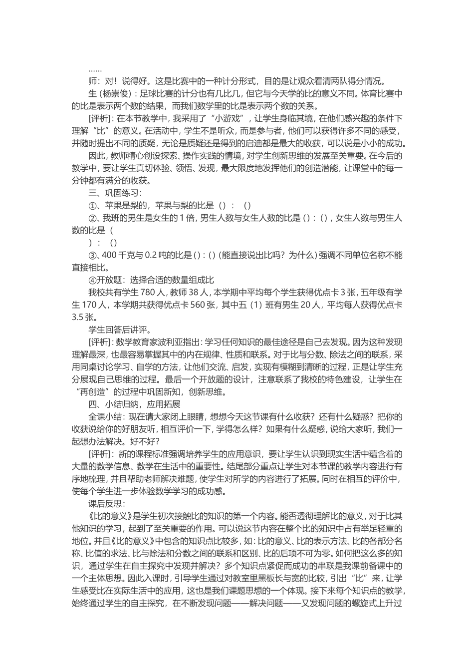 教学内容 (8)_第3页