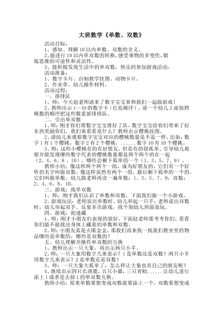 《单数双数》