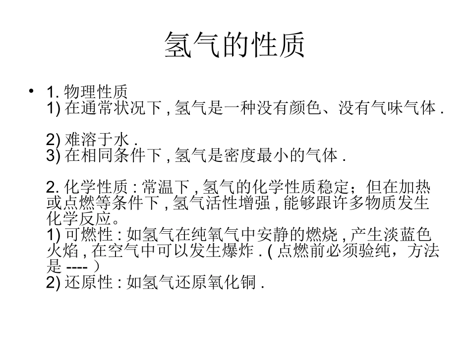 组成演示文稿_第2页