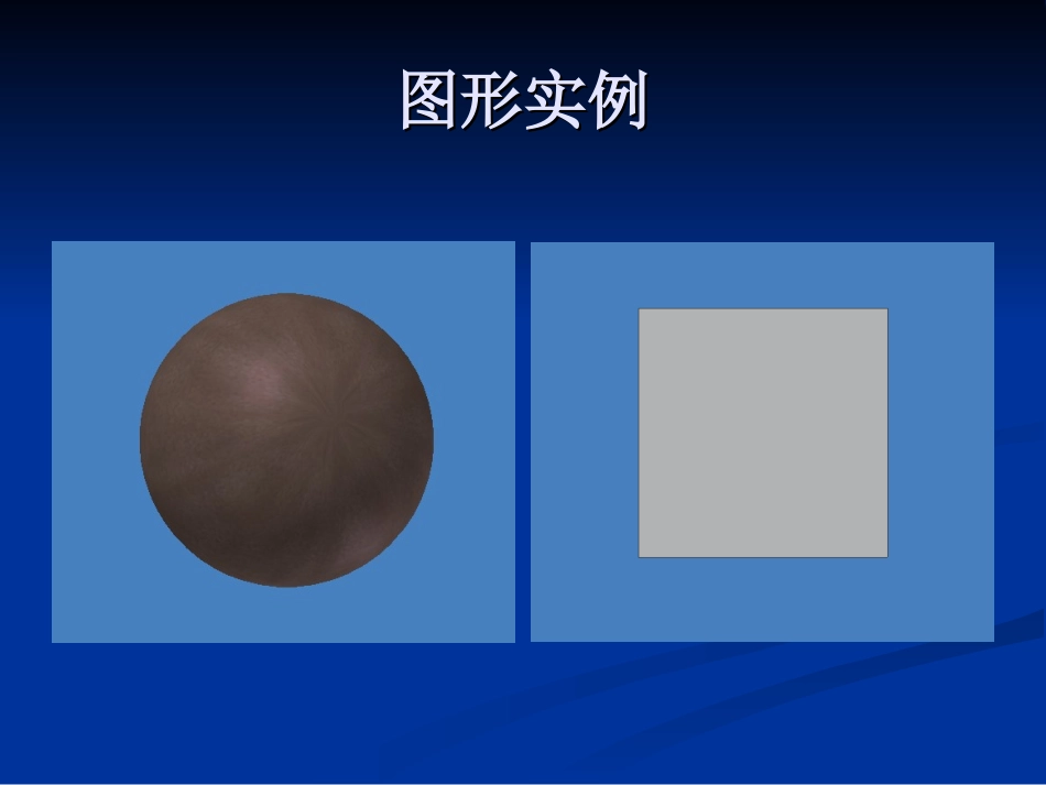 54从三个方向看(2)_第2页