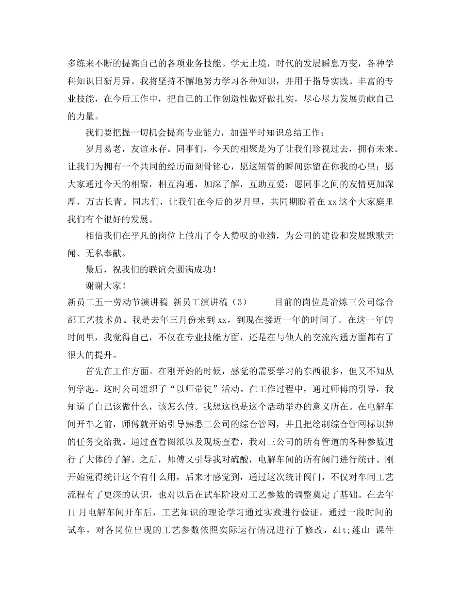 道德讲堂宣讲稿 _第2页