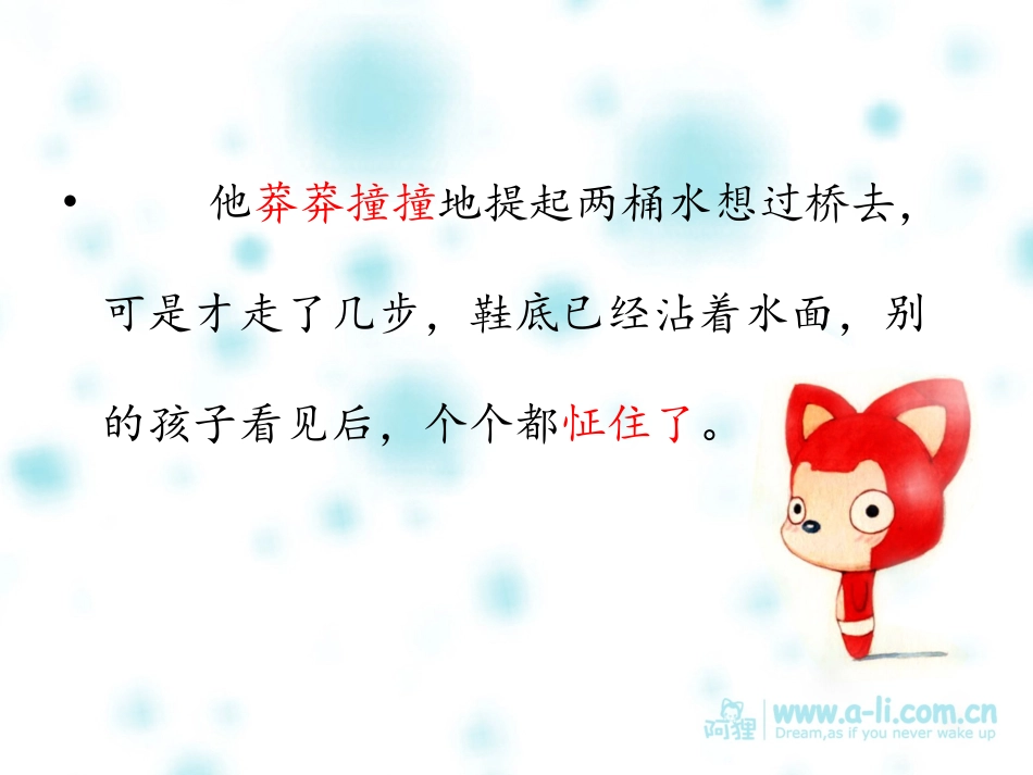 聪明的徐文长_第3页