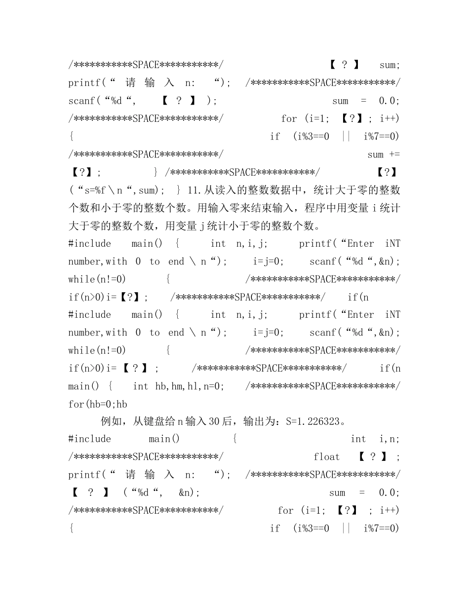 电脑,系统测试题4 _第3页