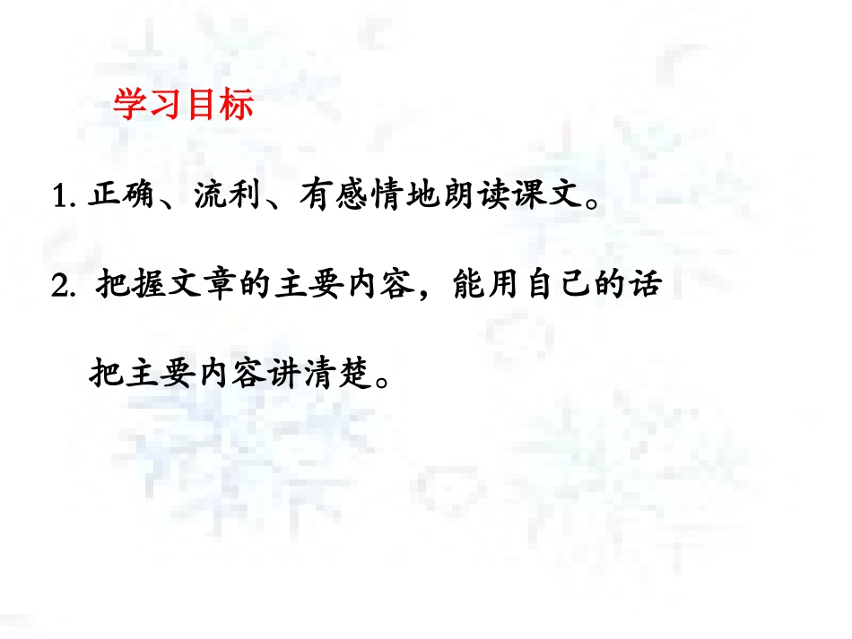 8、回忆爸爸_第2页