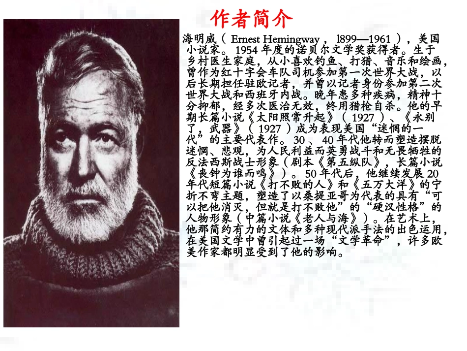 8、回忆爸爸_第3页