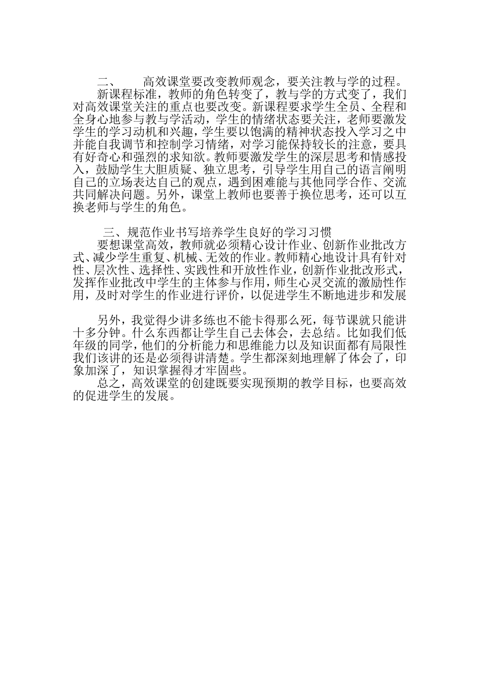 导学习练之我1_第2页