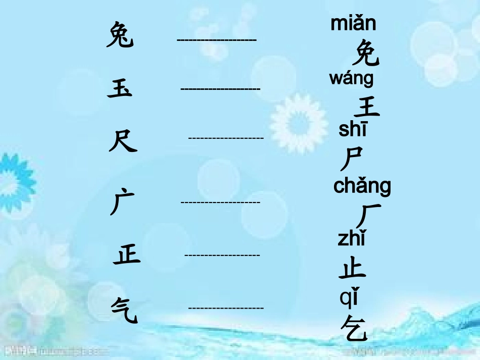 演示文稿1课件_第2页