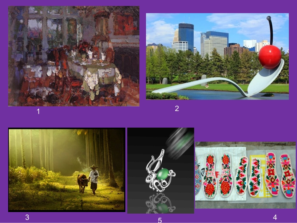 走近美术全课时_第3页