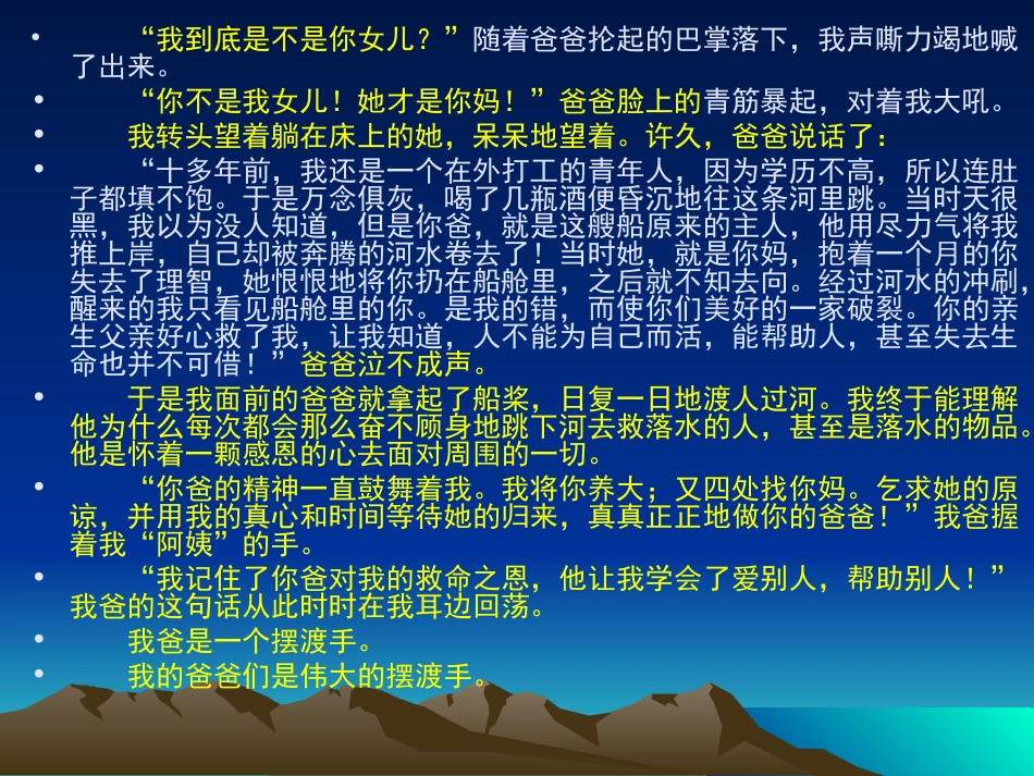 如何写好记叙文_第3页