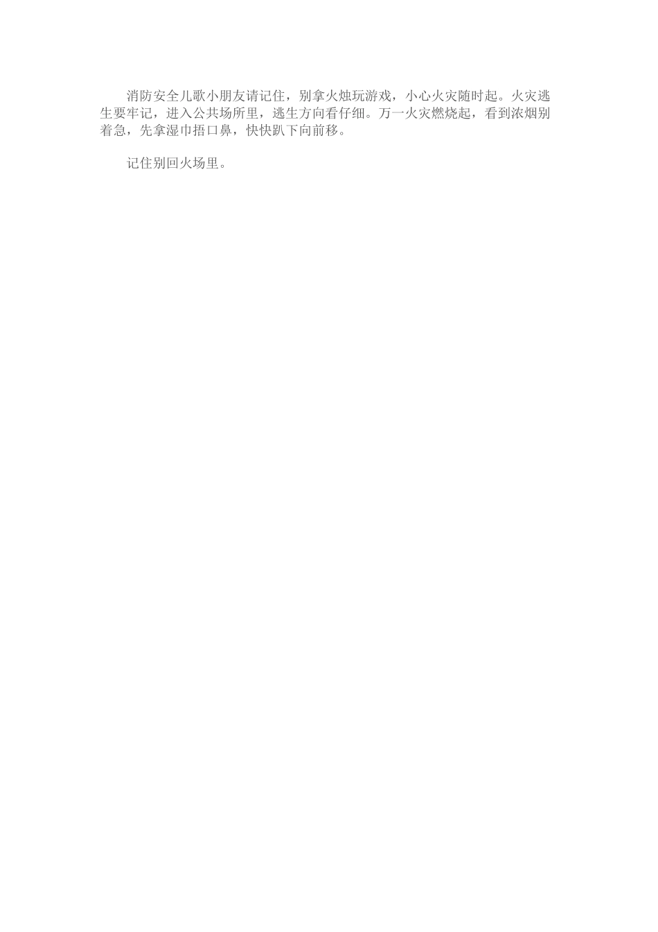 《蜡烛的燃烧》_第2页