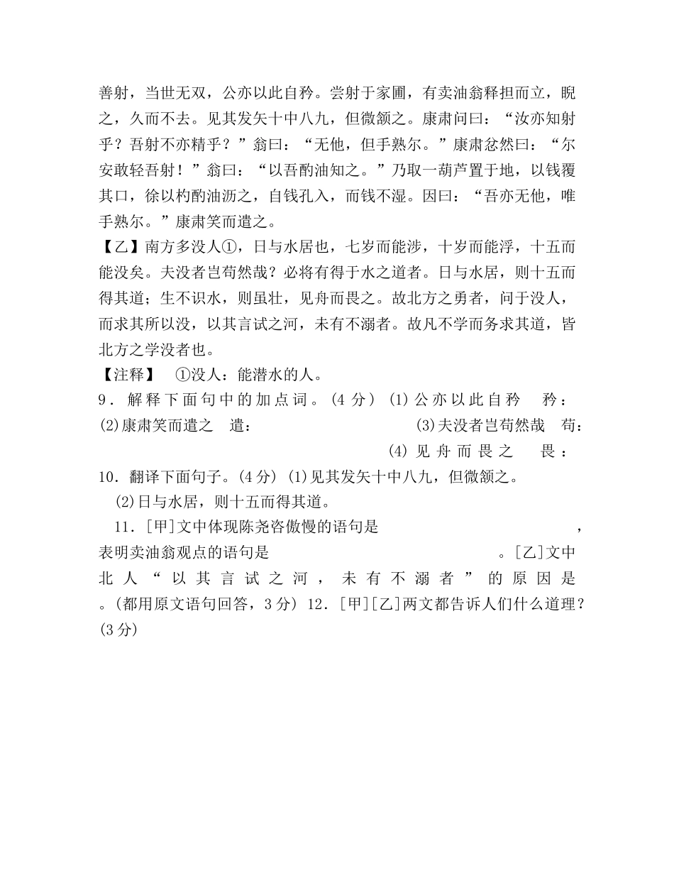 第三单元测试题,-,副本 _第3页