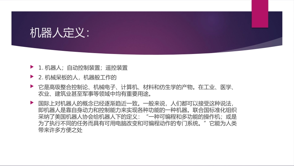 3能干的帮手_第2页