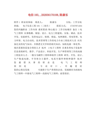 电信183,,202436170108,陈康乐 