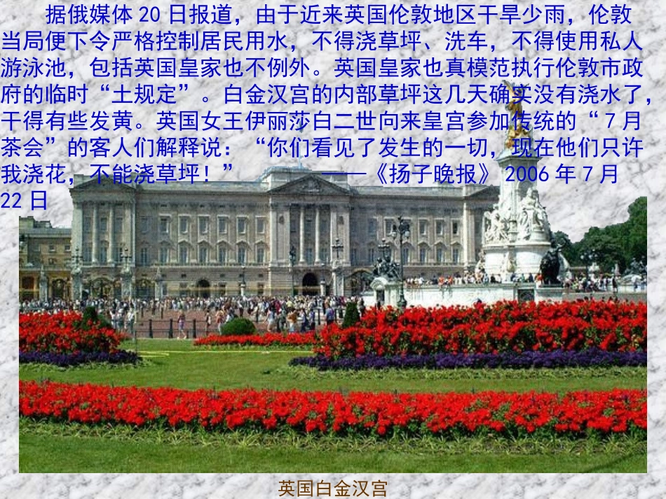 第13课英国的新生_第1页