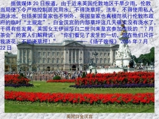 第13课英国的新生