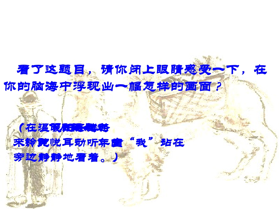 6冬阳童年骆驼队_第2页
