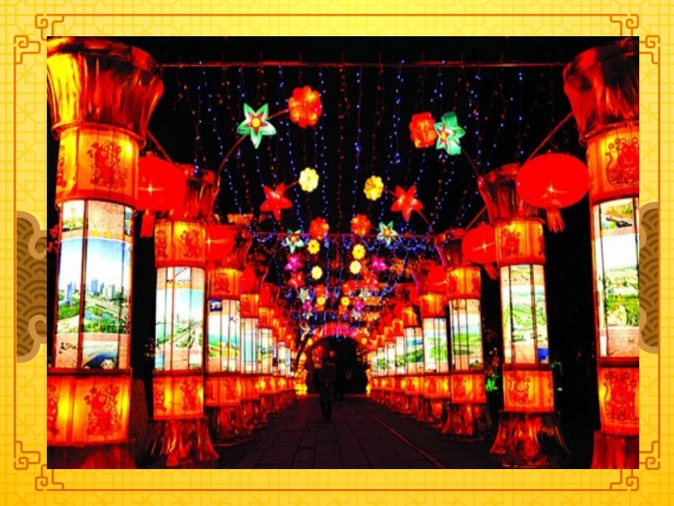 中班-花灯谣_第2页