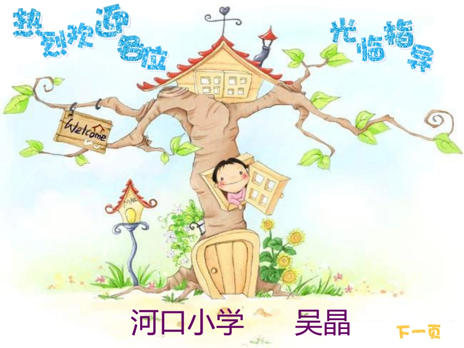 《母鸡叫咯咯》_第1页